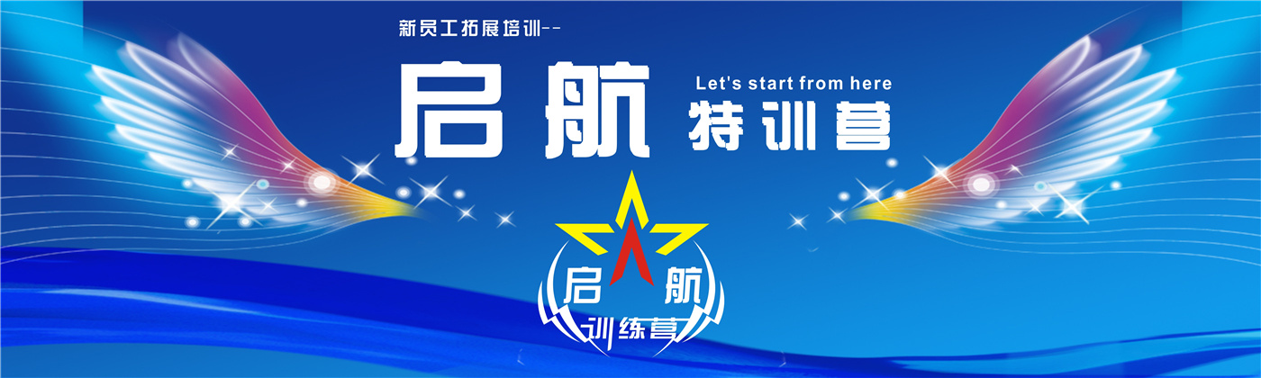 2018年上半年新員工 （刪掉文字，以翅膀?yàn)闃?biāo)題背景）.jpg