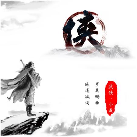 2 金庸先生，再見2 .png